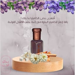 مسك طبيعي برائحة النظافة سويت .