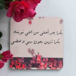 قاعدة كوب الغد