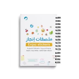 ملصقات إنجاز