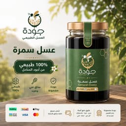 عسل السمرة 1000 جرام