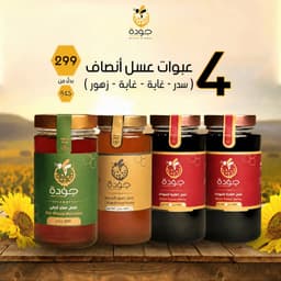 عرض اربع اصناف