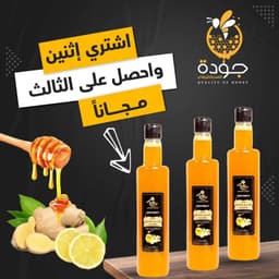 عرض المشروب الصحي