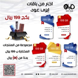 عطر + مباخر α ألفا (M)+ أعواد α ألفا 9 سم ( 3 ملم)