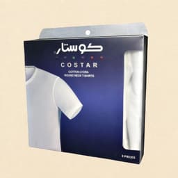 فانيلة كوستار دائري - 3 حبات - شبابي