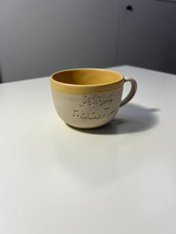 كوب كلثوميات 200 مل بمسكة يد