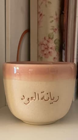 كوب ريانة العود