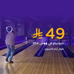 بولينج