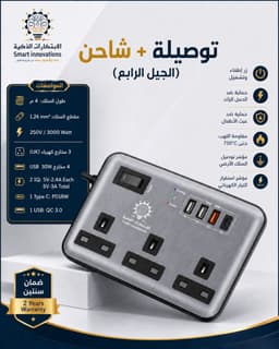 توصيلة الابتكارات
