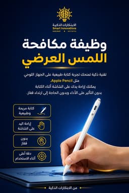 قلم ستايلس جودة عالية جدا