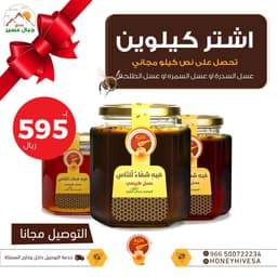 عـرض التوفير