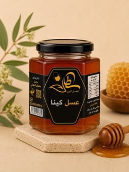 عسل كينا نص كيلو