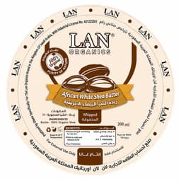 زبدة الشيا الخام البيضاء