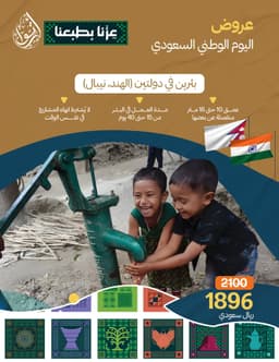 عرض اليوم الوطني - بئرين في دولتين
