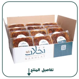 خلاص القصيم مجروش رقم 2