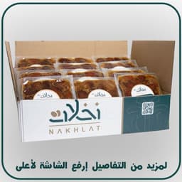 خلاص القصيم ملكي (جامبو)