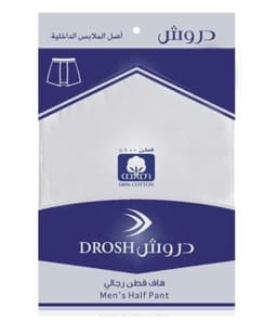 هاف دروش قطن رجالي