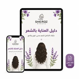 العناية بالشعر بالتفصيل