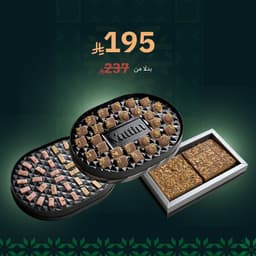 بكج ( امبر + نوفيل + مكس بيستاشو وفرولينو )