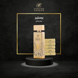 عطر برستيج