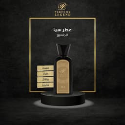 عطر سيا