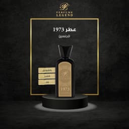 عطر 1973 للجنسين