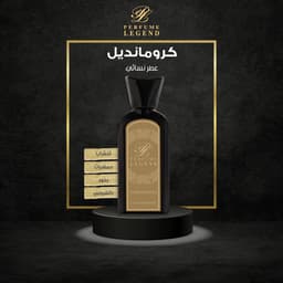 عطر كرومانديل - للنساء