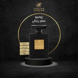 عطر روميو