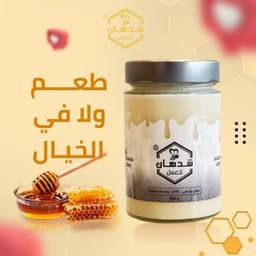 عسل مجرى أبيض طبيعي | نقي 100% | يقوّي الصحة العامة | من قرغيزيا