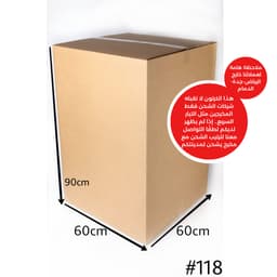 ربطة كرتون رقم (118) بني سميك