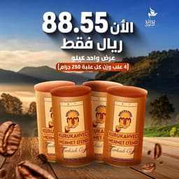 قهوة محمد افندي 1كيلو (4علب*250 جرام)