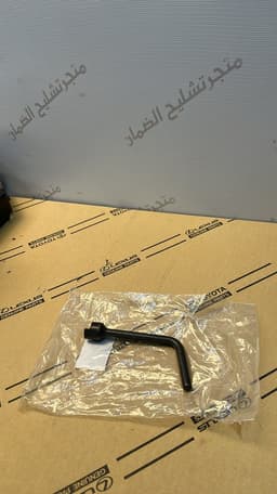 مفتاح عصاء الونش للربع والشاص اصلي وكاله من 2007 فما فوق