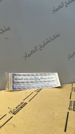 استكر بني ياس للربع والشاص