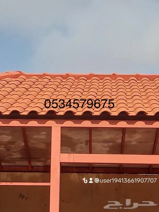 تركيب قرميد سعودى — صورة 1