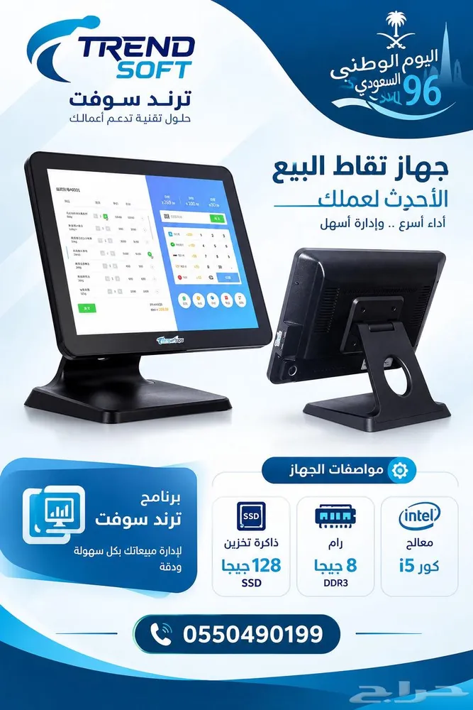 جهاز كاشير حديث للمطاعم مع برنامج مجاني — صورة 2