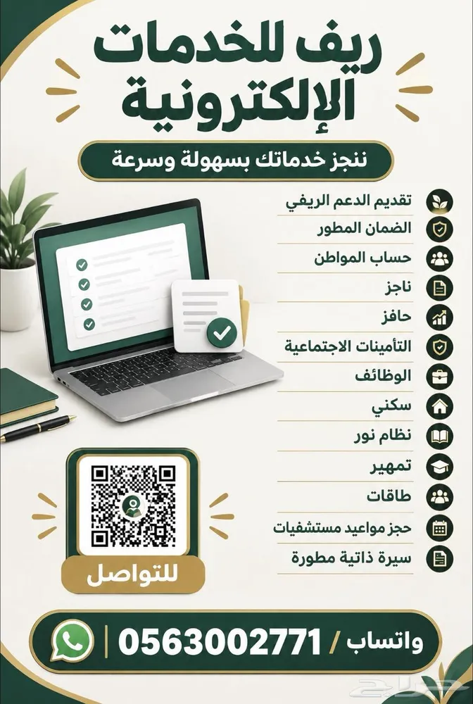 خدمات إلكترونية إنجاز سريع وخدمة مميزه — صورة 2