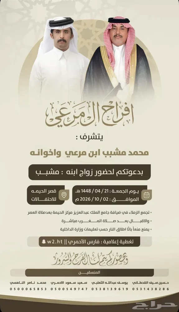 كروت دعوة زواج   مخطوطات   كروت شخصية   فلاتر سناب  وغيره — صورة 4