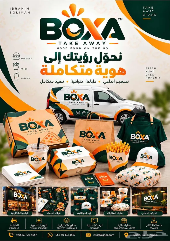 هداية دعاية واعلان ( مطبوعات طباعه) استيكرات — صورة 4