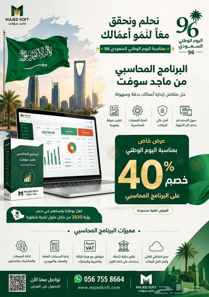 برنامج إدارة الفاتورة و الضريبة — صورة 4