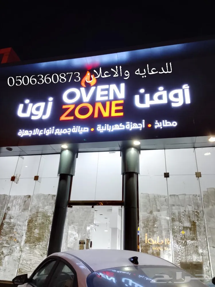 حربي القاضي للدعايه والاعلان — صورة 4