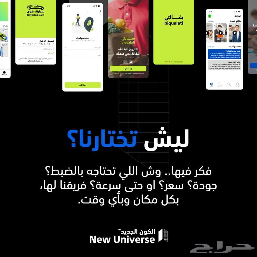 تصميم وبرمجة التطبيقات والمواقع والأنظمة — صورة 3