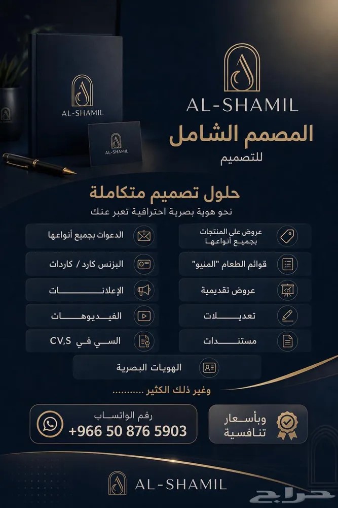 مصمم التصميم صور احترافية للمنتجات اللوجو شعارات كارد إعلان — صورة 2