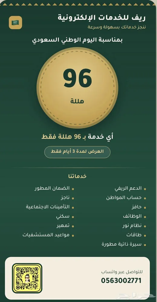 خدمات إلكترونية إنجاز سريع وخدمة مميزه — صورة 3