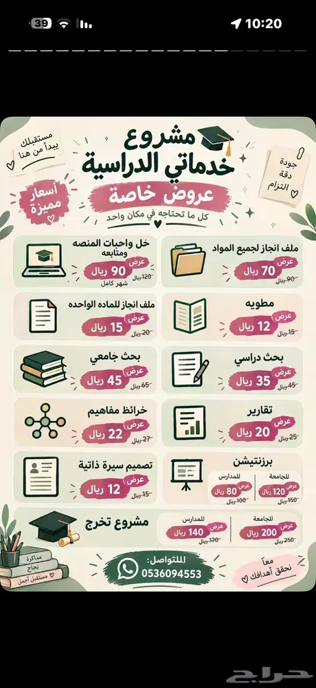 مشروع — صورة 2