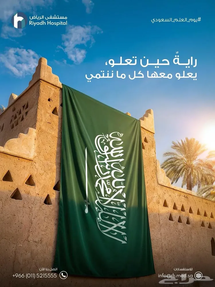 تصميم بروشور اليوم الوطني — صورة 3