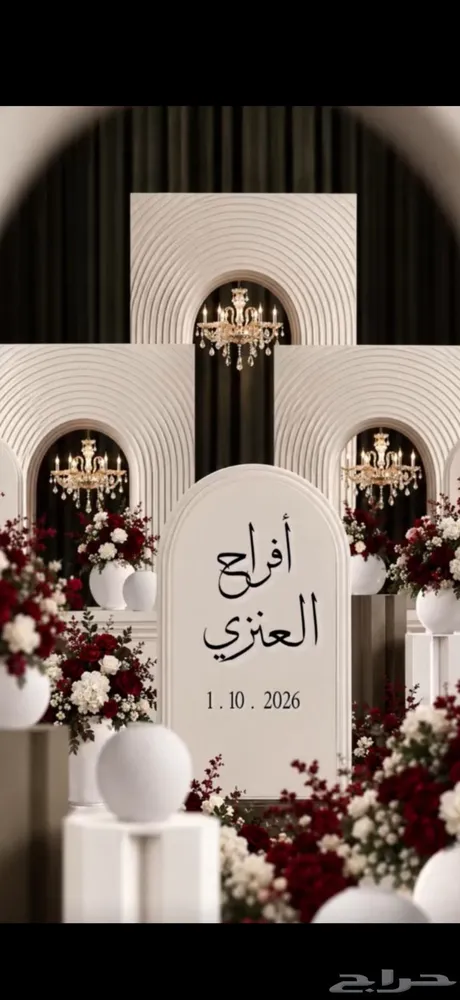 دعوات إلكترونية التسليم بنفس اليوم