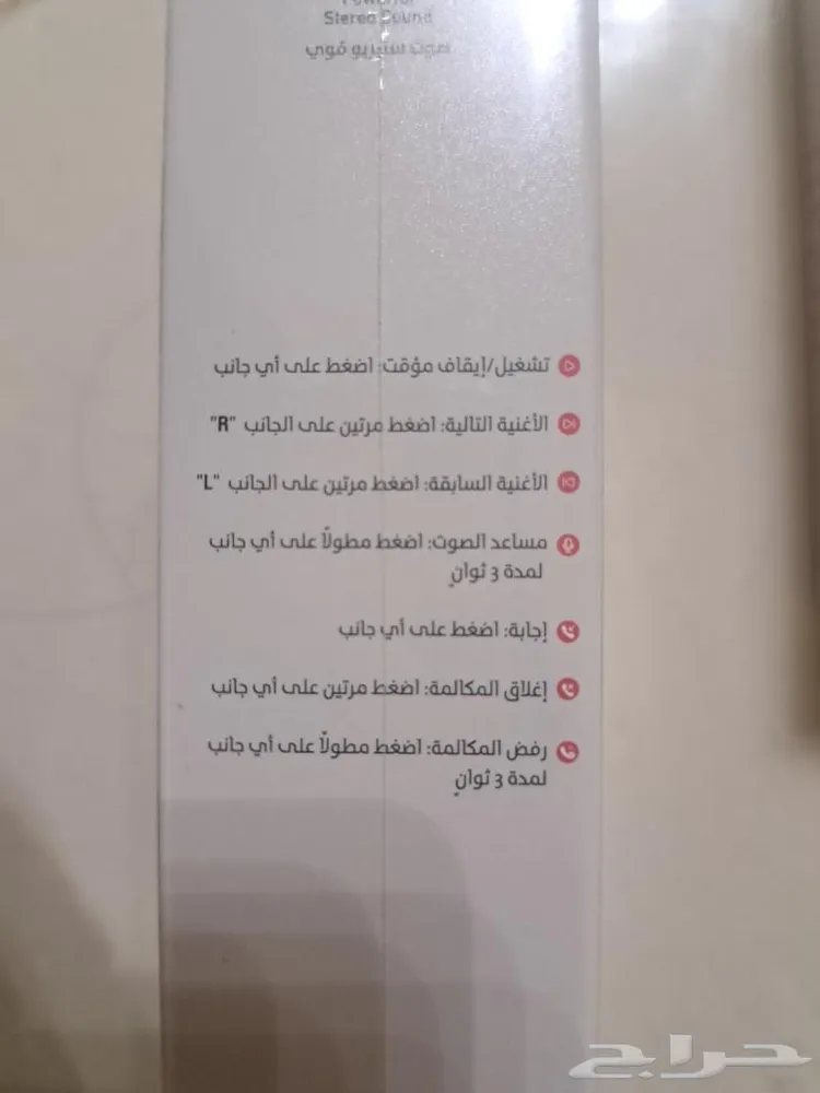 سماعه اذان جديد — صورة 3