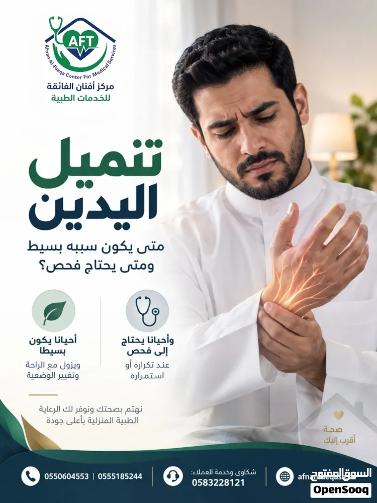خدمات رعاية كبار السن في المنزل – نظافة وعناية شخصية.خدمات العناية والرعاية المنزلية لكبار السن — صورة 1