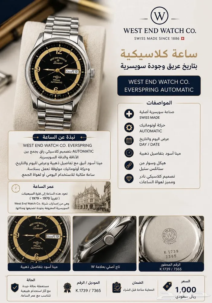 ساعات — صورة 1