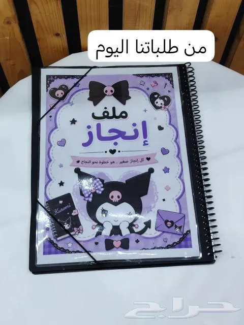 ملف انجاز — صورة 4