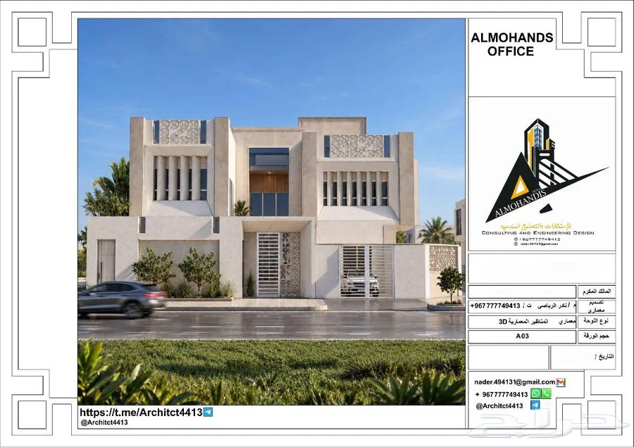 تصميم_واجهات_مودرن_فيلا_سكنية تصميم_خارجي — صورة 2